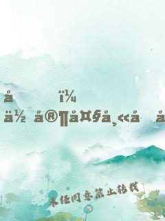喂，你家大師兄又抽風(fēng)了！